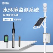 水產(chǎn)養(yǎng)殖業(yè)水質(zhì)監(jiān)測系統(tǒng)有哪些功能？